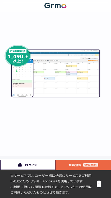 grmo.jp