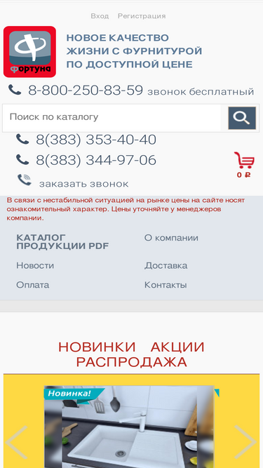 fortuna-nsk.ru