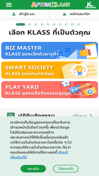 afterklass.com