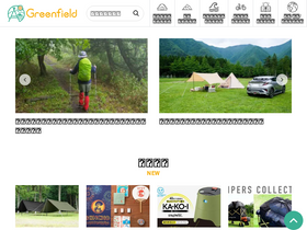 'greenfield.style' screenshot