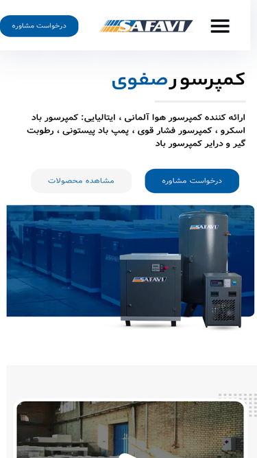safavico.com