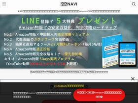 'buppan-navi.com' screenshot