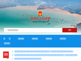 'cncn.gov.cn' screenshot
