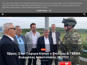 'staratalogia.gr' screenshot