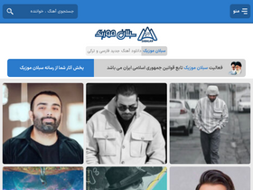 'sabalanmusic.ir' screenshot