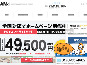 'ams-forum.amsstudio.jp' screenshot