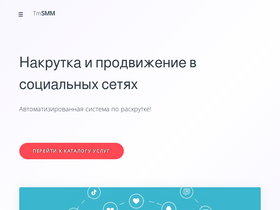 'tmsmm.ru' screenshot