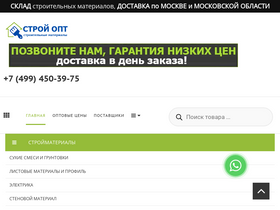 stroi-opt.com