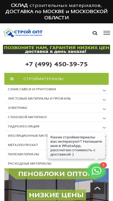 stroi-opt.com
