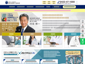 'ohori-hosp.jp' screenshot