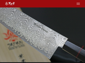 kanetsune.com
