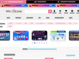 'winds-score.com' screenshot