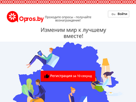 'opros.by' screenshot