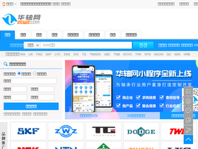 'zcwz.com' screenshot