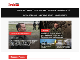 'shraibikus.com' screenshot