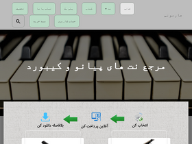 'harmooony.ir' screenshot