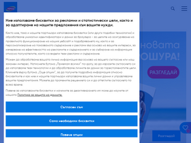 'pepco.bg' screenshot