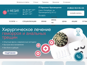 'a-mediya.ru' screenshot