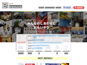 'edogawa.or.jp' screenshot
