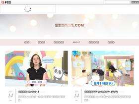 'kansai-joshiana.com' screenshot