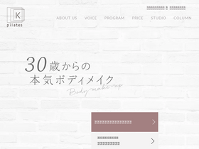 'pilates-k.jp' screenshot