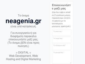 neagenia.gr