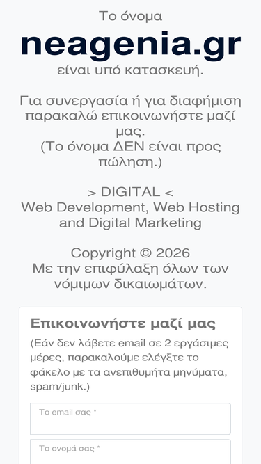neagenia.gr