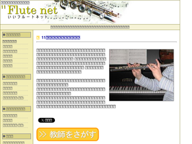 11flute.net