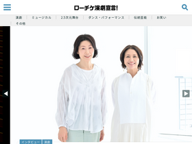 'engekisengen.com' screenshot