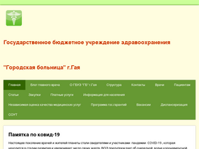 'gairb56.ru' screenshot