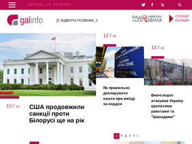 'galinfo.com.ua' screenshot