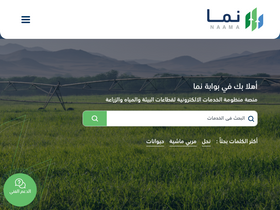 'naama.sa' screenshot