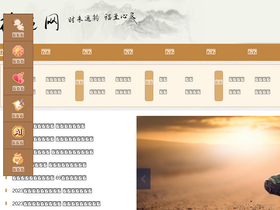'shiyunlaile.com' screenshot