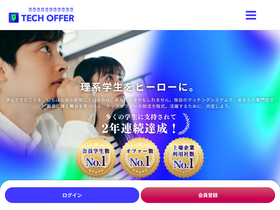 'techoffer.jp' screenshot