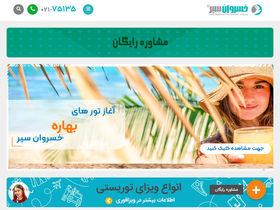 khosrovanseir.com
