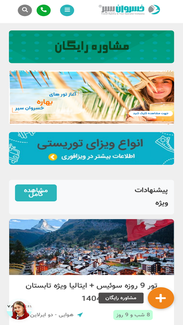 khosrovanseir.com