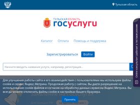 'gosuslugi71.ru' screenshot