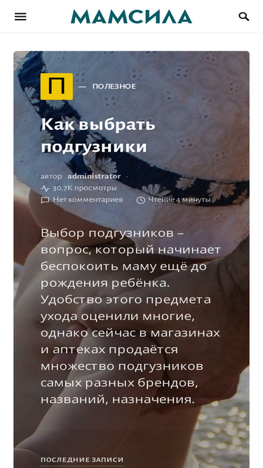 mamsila.ru