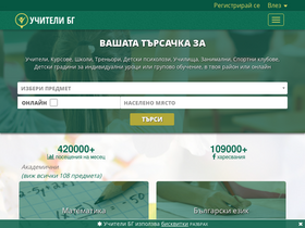'uchiteli.bg' screenshot
