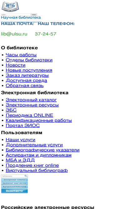 lib.ulsu.ru