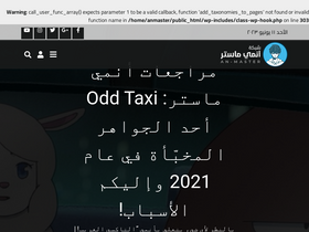 'an-master.net' screenshot