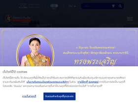 'dhipaya.co.th' screenshot