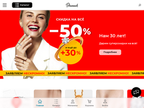 diamant.ru