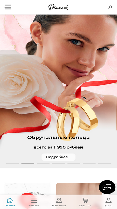 diamant.ru