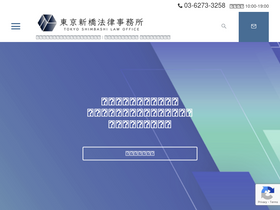 'saiken-kaisyu-law.jp' screenshot