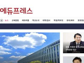 'edupress.kr' screenshot