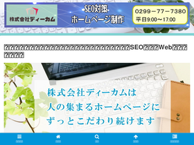 'dcome.co.jp' screenshot