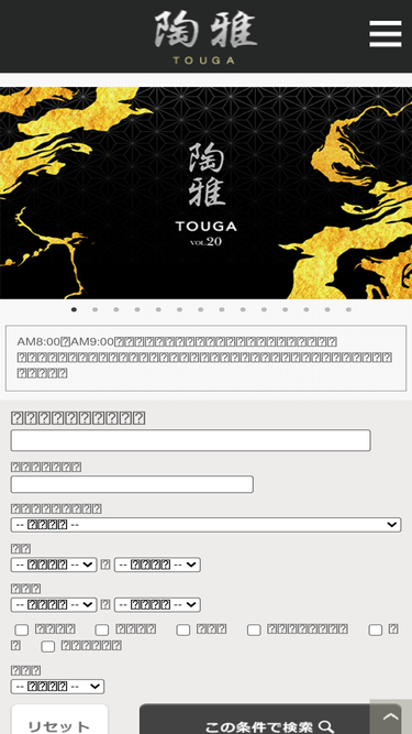 touga.jp