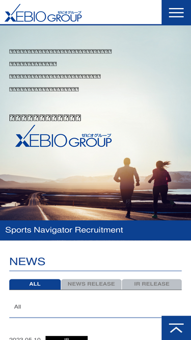 xebio.co.jp