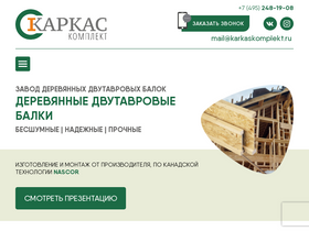 karkaskomplekt.ru